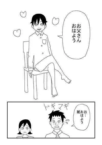 Mashou no Otokonoko