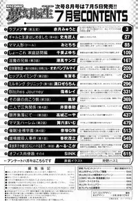 COMIC Mugen Tensei 2017-07 [Digital]