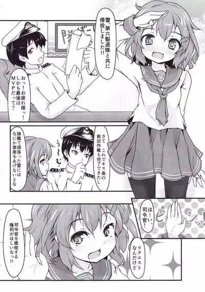 Ikazuchi for You