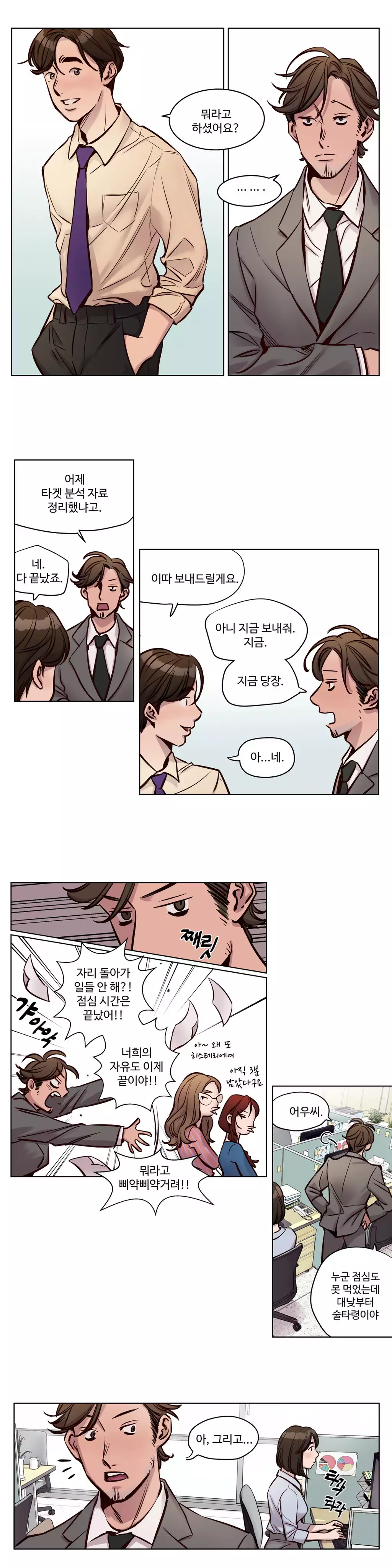 Atonement Camp Ch.0-47