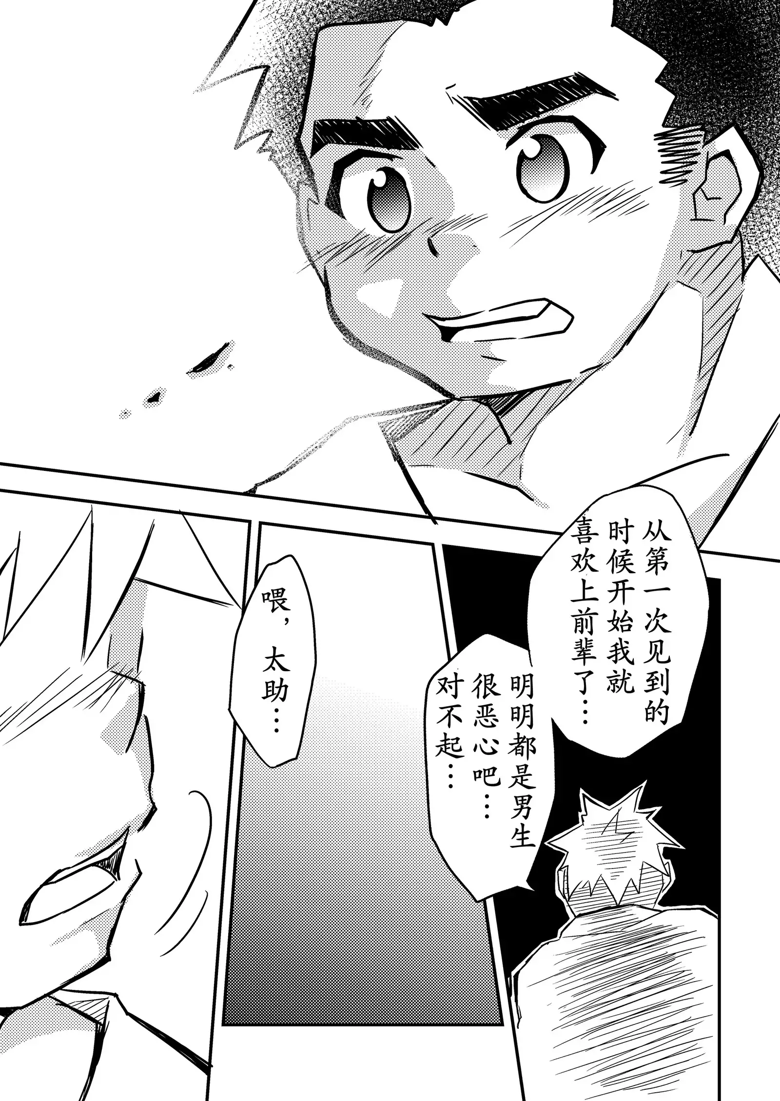 Datte Senpai ga Sukidakara!