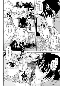 [Anthology] Shin Shota Naburi Series - Yamete! Oneechan