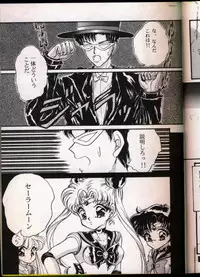 [Urano Mami] From The Moon Gaiden -Urano Mami Special-