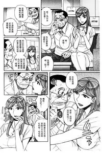 [Kojima Miu] Nerawareta Inshuu Jukujo Musebi Naki Acme Zuke | 被狙擊的淫臭熟母嗚咽哭泣的高潮醃漬 [Chinese]