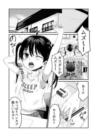 Otonari-san wa AV Danyuu