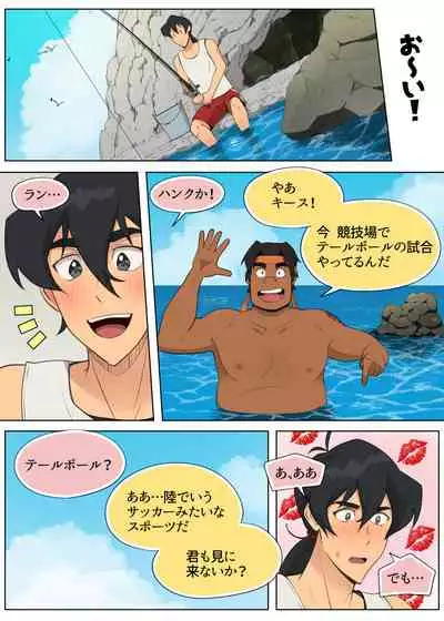 As Wet As a Merman