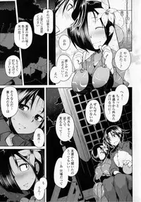 [Maban] Hatsujo Lovers
