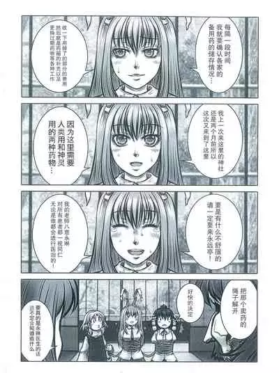 Yamagami Monogatari