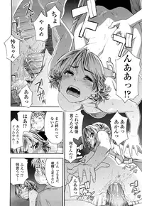 [Yamatogawa] TayuTayu [Decensored]