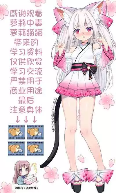 Hitome Hitoka Hitodenashi Ashu No2 「Kujukuri No Rin Chan」