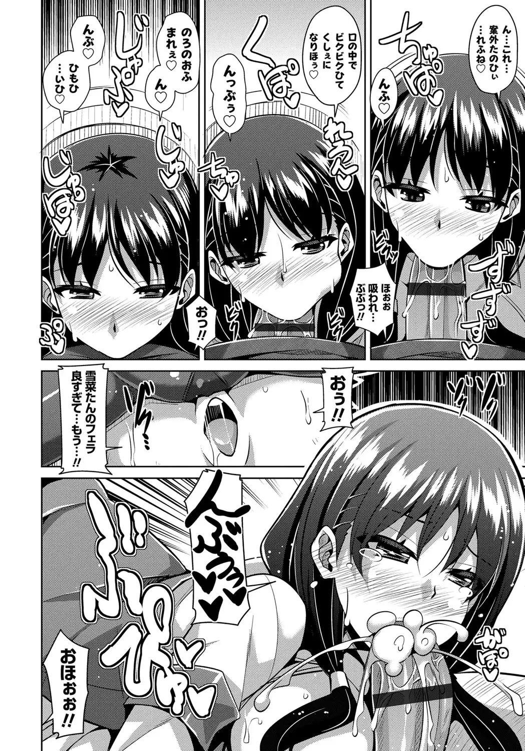 Aphrodisiac Switch