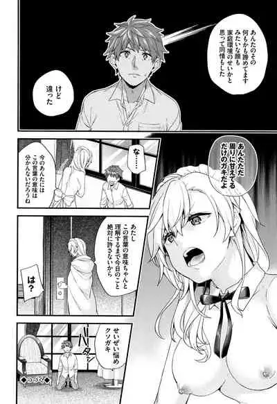 Sukikoi