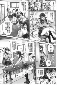 [Akigami Satoru] Kihon Muryou Kanojo NG Nashi | 基本無料彼女沒有NG [Chinese]