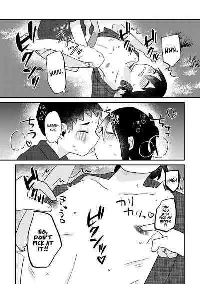 Saigo no Natsuyasumi
