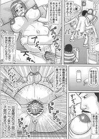 (C81) [Kyoten Heichou (Iwai Takeshi)] Netorare Ninpu Okusan (Okusan)