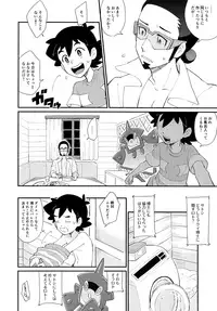 (SPARK12) [YMC (Chihi)] Ippai Taberu Kimi ga Suki! (Pokemon)