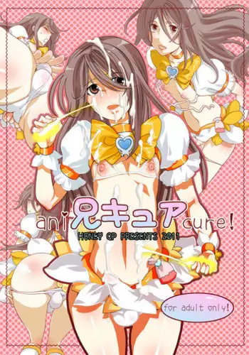 [HONEY QP (Inochi Wazuka)] Nakayoshi Oyatsu (Yes! Precure 5) [Digital]