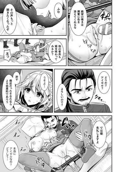 Isekai Ryoujokutan