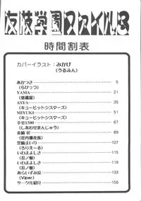 [Anthology] Tomoeda Gakuen File 3 (Card Captor Sakura)