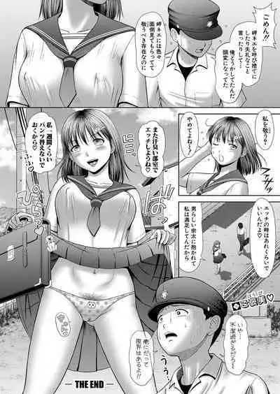 COMIC Shingeki 2024-06