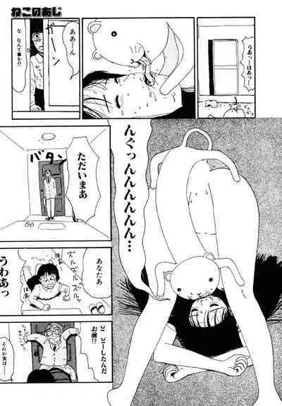 THE BEST of YUMIKO-chan