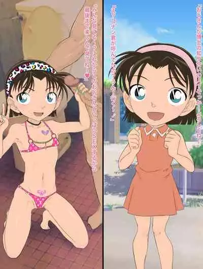 Conan NTR Series No. 1