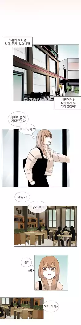Talk to Me Ch.0-36