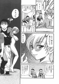 [DISTANCE] Shichau? - A cherry boy meets a busty girl.