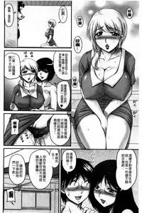 [Phantom] Namahame Nakadashi Sennoucyuu | 生插入膣射出洗腦中 [Chinese]