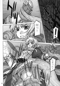 (C81) [High Thrust (Inomaru)] Fate/thrust (Fate/Zero)