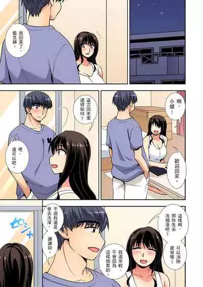 [奏亜希子] 接下來我就要NTR妳囉！～不停爆射直到姑姑變成我的… 1-9話