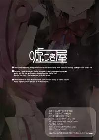 (C85) [Usotsukiya (Oouso)] Nue-chan Kutsushita Bon [Sauna Hen] (Touhou Project) [English]