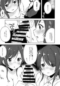 Koufukuron de Chucchucchu