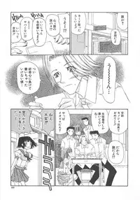[Kojiki Ohji] Freesia