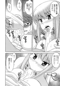 [Kotono Wakako] Miko Moe 2