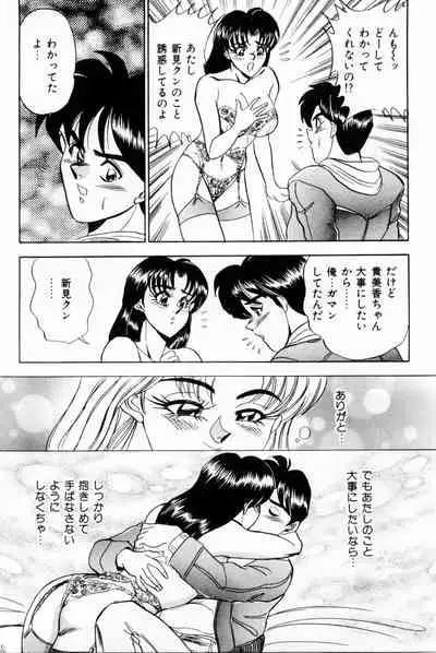 Onna Kyoushi Reika