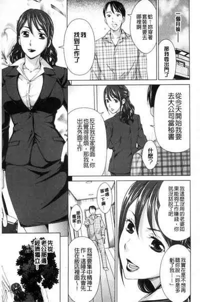 Tsuma no Naka no Shoufu to Shukujo