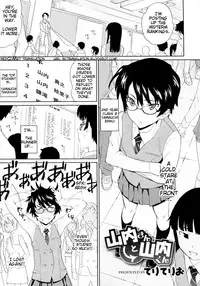 [Teri Terio] Uminchu [English] [Decensored]