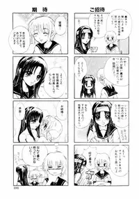 comic himedorobou 2004-05