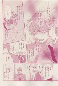 花音 2015-03