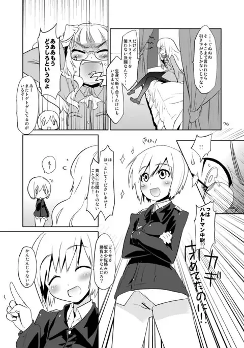 The First Package
