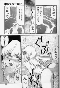 [TAIRA HAJIME] Caster Reiko