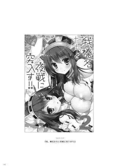 KanColle Soushuuhen 2