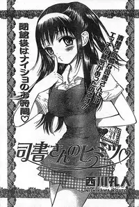 COMIC CanDoll 2006-11 Vol. 34