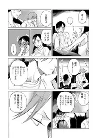 [Scarlet Beriko] Jackass!