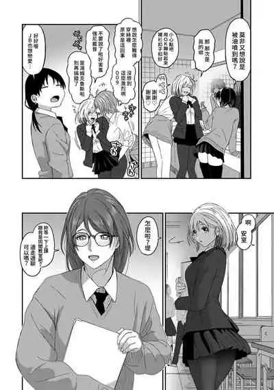 [Ryoh-zoh] Itaiamai | 痛苦的甜蜜 Ch. 1-10 [Chinese] [禁漫漢化組]