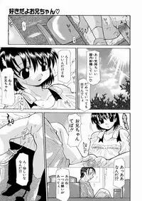 [Izawa Shinichi] LOVE Imouto