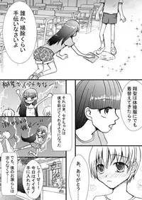 [Sugar Baby (Hirano Tsukiko, Sula)] Boku wa Omutsukko Idol [Digital]