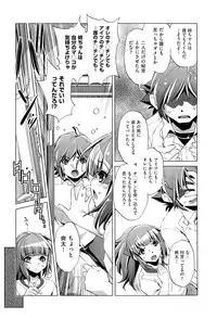 [Ohtori Ryuji] Kai Ane Ch. 1-4