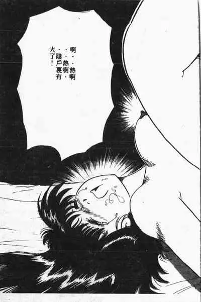 Himitsu no Chikashitsu Vol.1